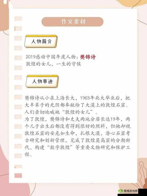 耕种妈妈肥沃的土地:关于爱与奉献以及传承的故事