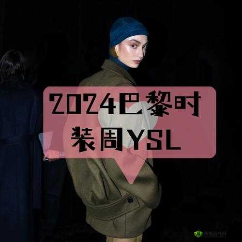 探索 YSL 千人千色 YESE86 官网:发现时尚与色彩的奇妙之旅