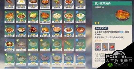 原神中度冰寒任务攻略详解