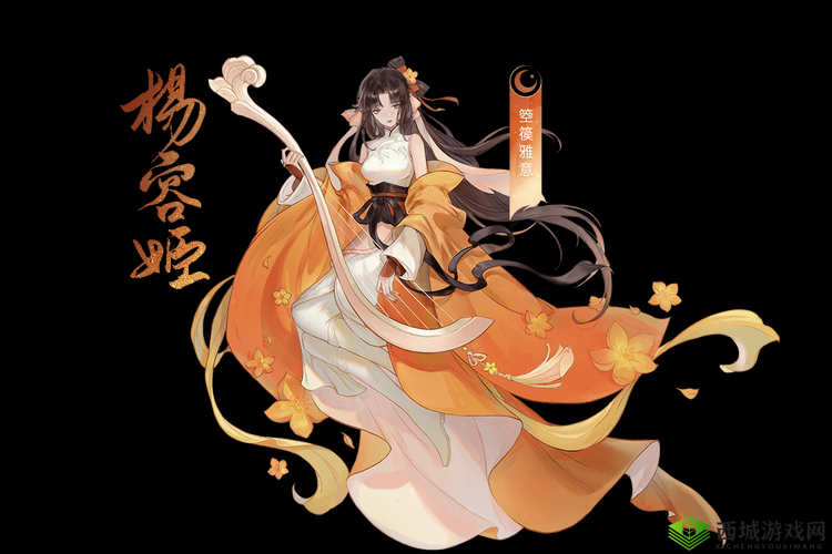 忘川风华录杨容姬角色介绍