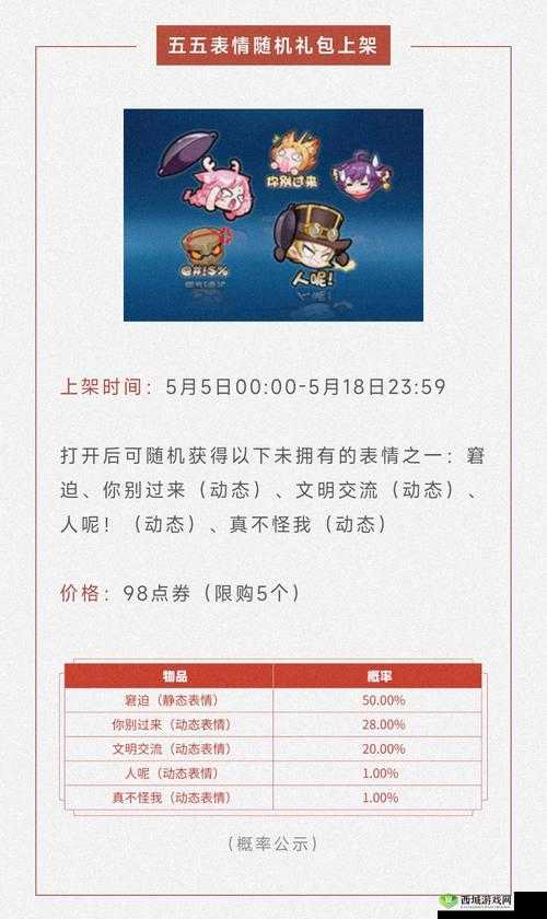 王者荣耀五五朋友星活动怎么玩:详细玩法与技巧指南