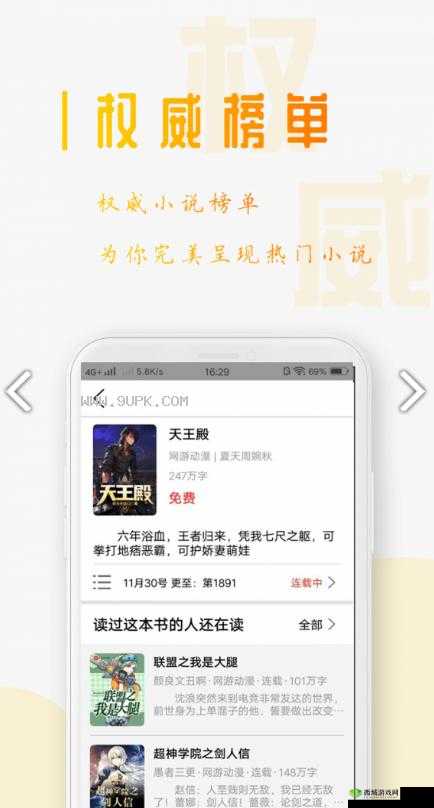 小喷泉 1V3 笔趣阁:精彩剧情引人入胜的阅读之旅