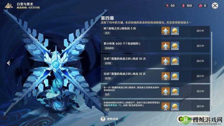 原神霜覆的奇迹之树,全面打法攻略