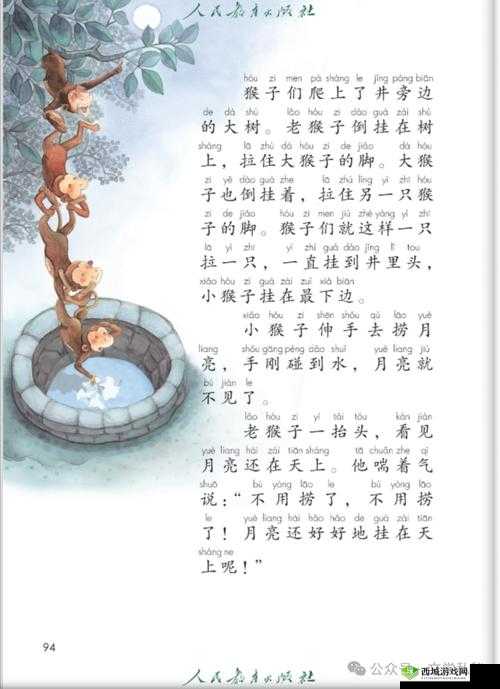 石头、窗户、猴子与月亮，编织一段奇幻之旅