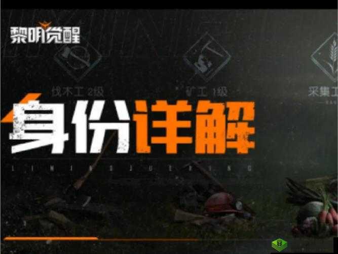 黎明觉醒,生存试炼的深度解析与通关策略