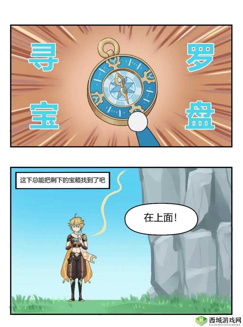 原神寻宝罗盘使用方法深度解析