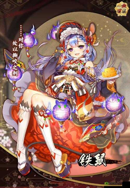 铁鼠，从传说到游戏的神秘角色