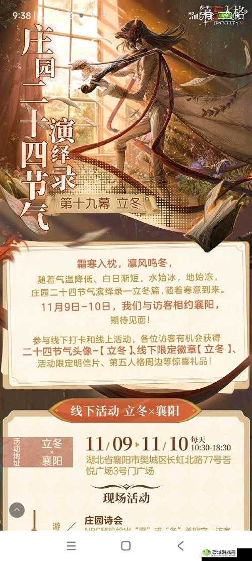 第五人格冰雪节活动,冬日狂欢,暖心好礼等你来拿