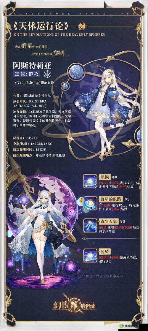 幻书启世录，解锁送礼艺术，让友谊之树常青