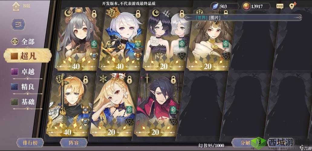 幻书启世录6-15地形小技巧在资源管理中的重要性及策略