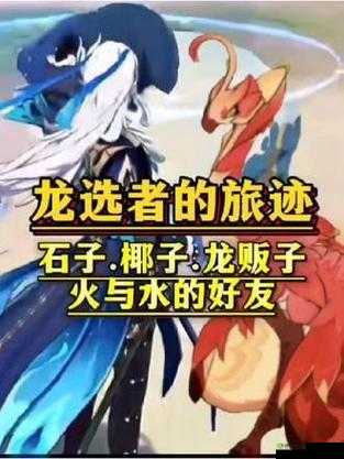 原神龙之巡礼挑战完成全攻略,解锁雪山奇遇,征服无尽试炼