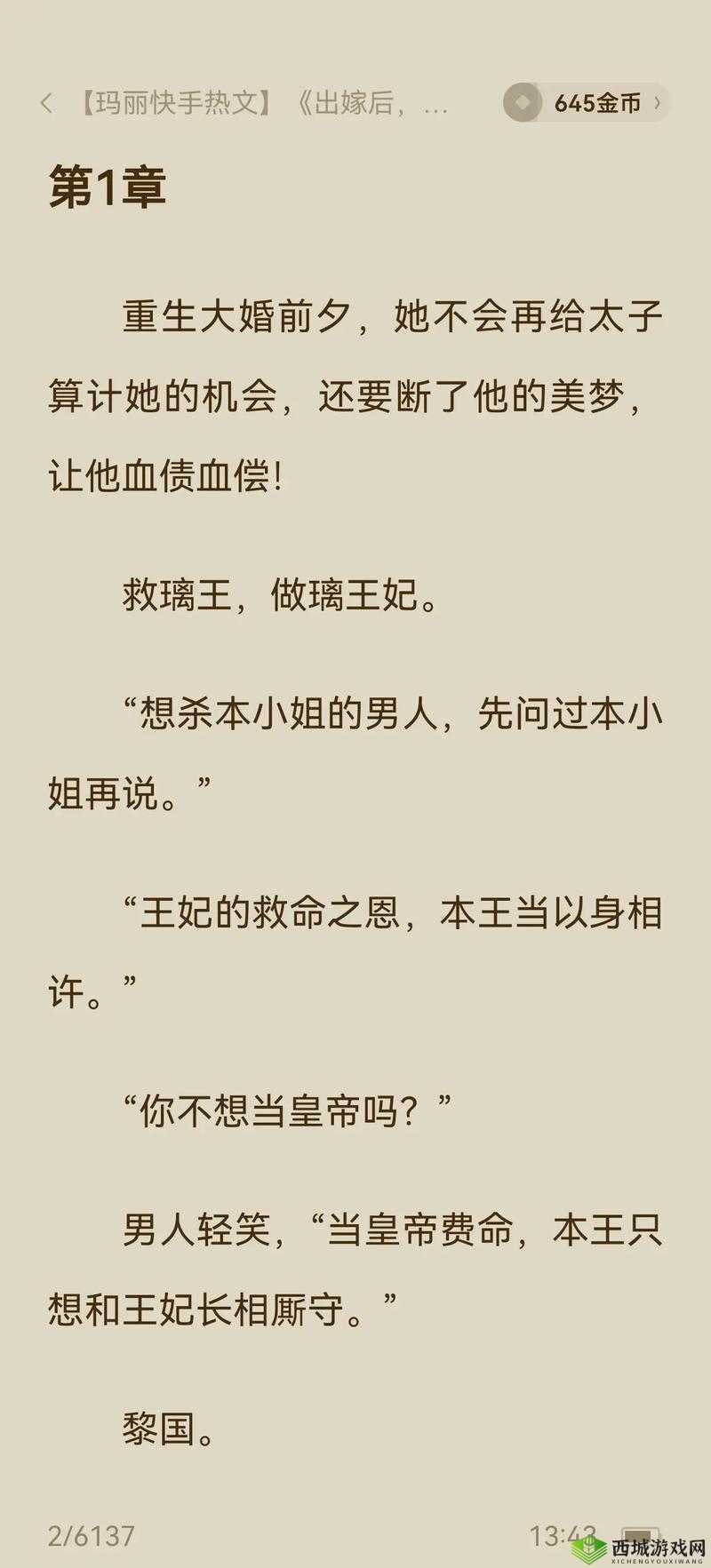 古言小说:发了狠的往里撞,他的粗暴让她无力承受