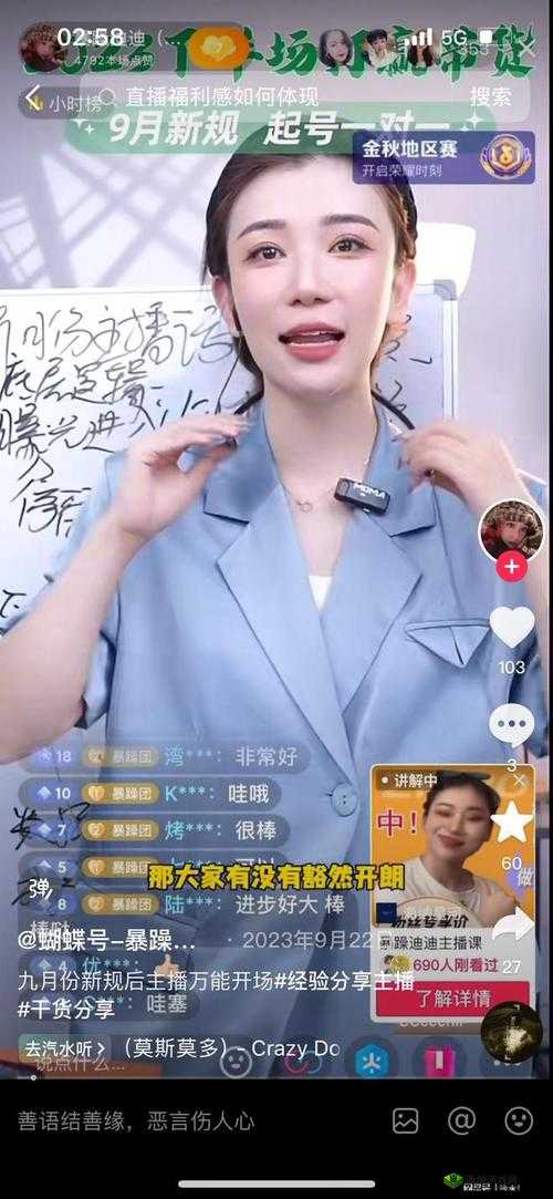 夜夜草人生也充满了挑战和困难:她的直播间为何设立访问锁了?