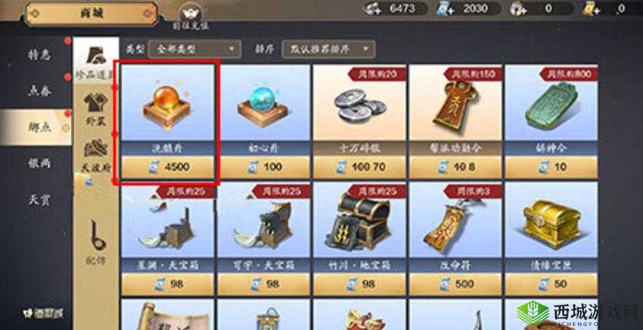 天涯明月刀手游转职价格介绍,资源管理的艺术