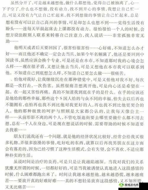 共情 1v2 苏念：一场复杂情感纠葛的故事