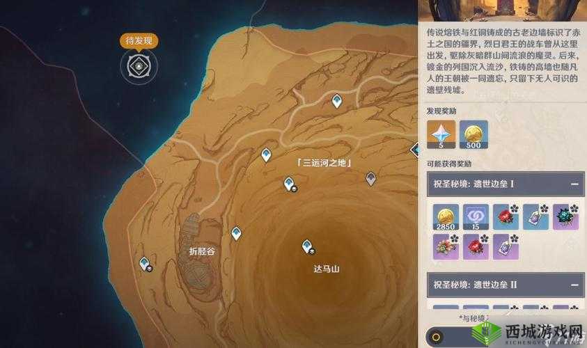 原神古老的考察日记位置及获取方式介绍，资源管理的艺术