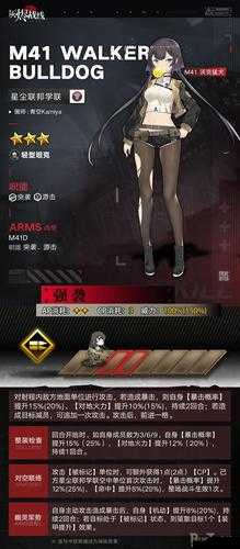 灰烬战线M41沃克猛犬新皮肤晚秋迟暮的颜色介绍,资源管理的艺术