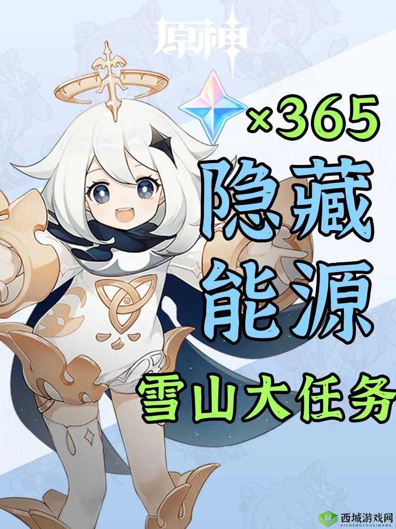 探索原神的冰雪世界,覆雪之国任务全攻略