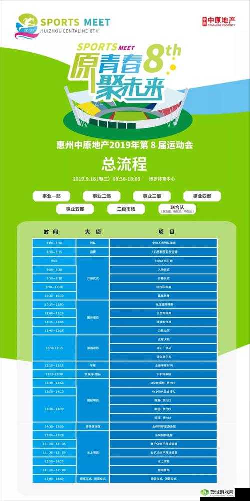 如何避免超级凌乱的校园运动会中出现弹窗问题:从筹备到结束的全方位指南