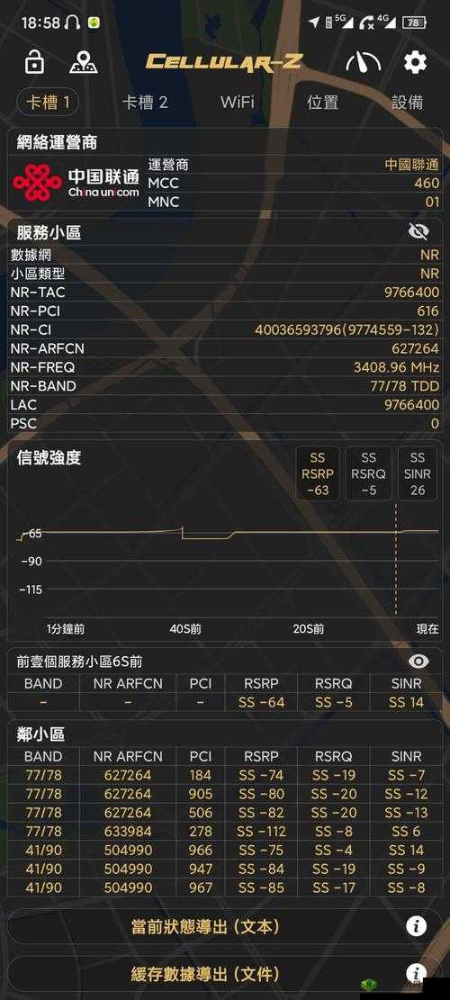 欧洲 5G 频段 N78:探索其在通信领域的关键作用