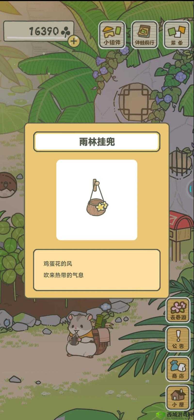 旅行青蛙中国之旅，扬帆起航，探索华夏的碧波万顷