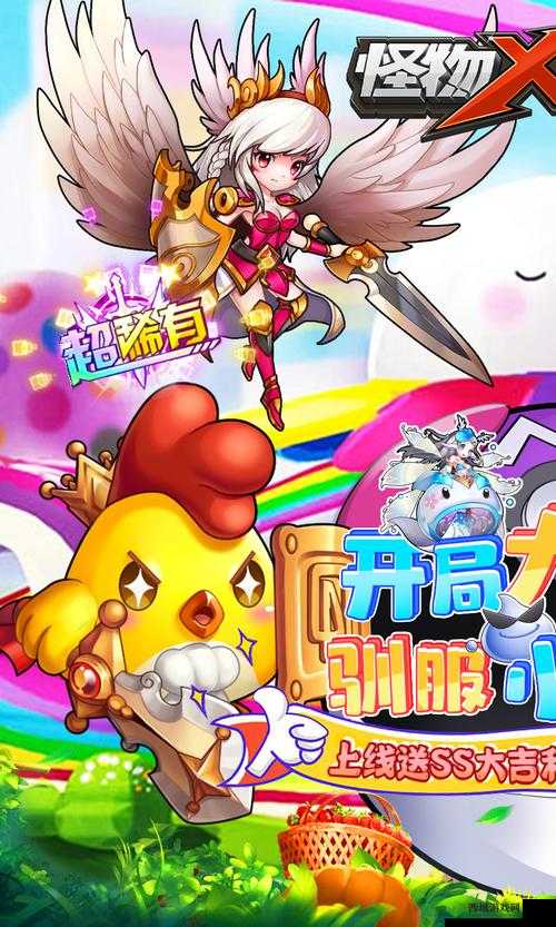 怪物 X 联盟 2:究极进化,开启奇幻冒险之旅