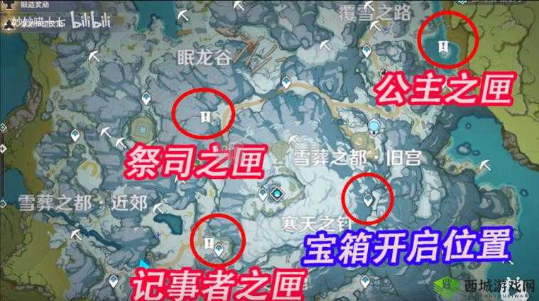 原神雪山公主之匣位置获取方式图文介绍全攻略