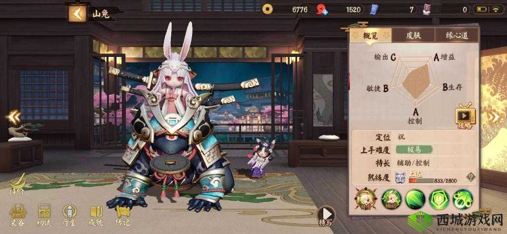 决战平安京山兔新皮肤平安庆典月盈介绍及其资源管理策略