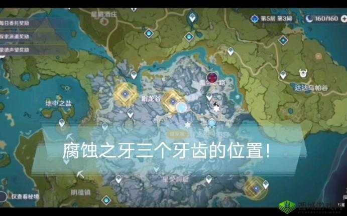 原神腐殖之牙任务完成攻略详解