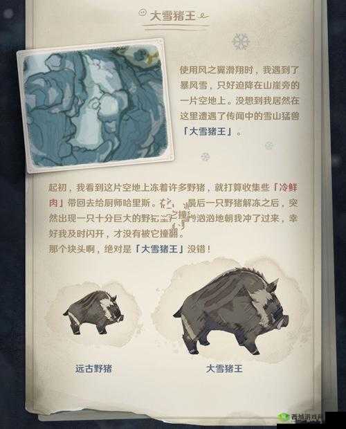 原神大雪猪王，挑战与攻略