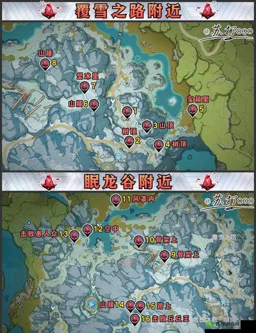 原神龙脊雪山绯红玉髓分布位置汇总