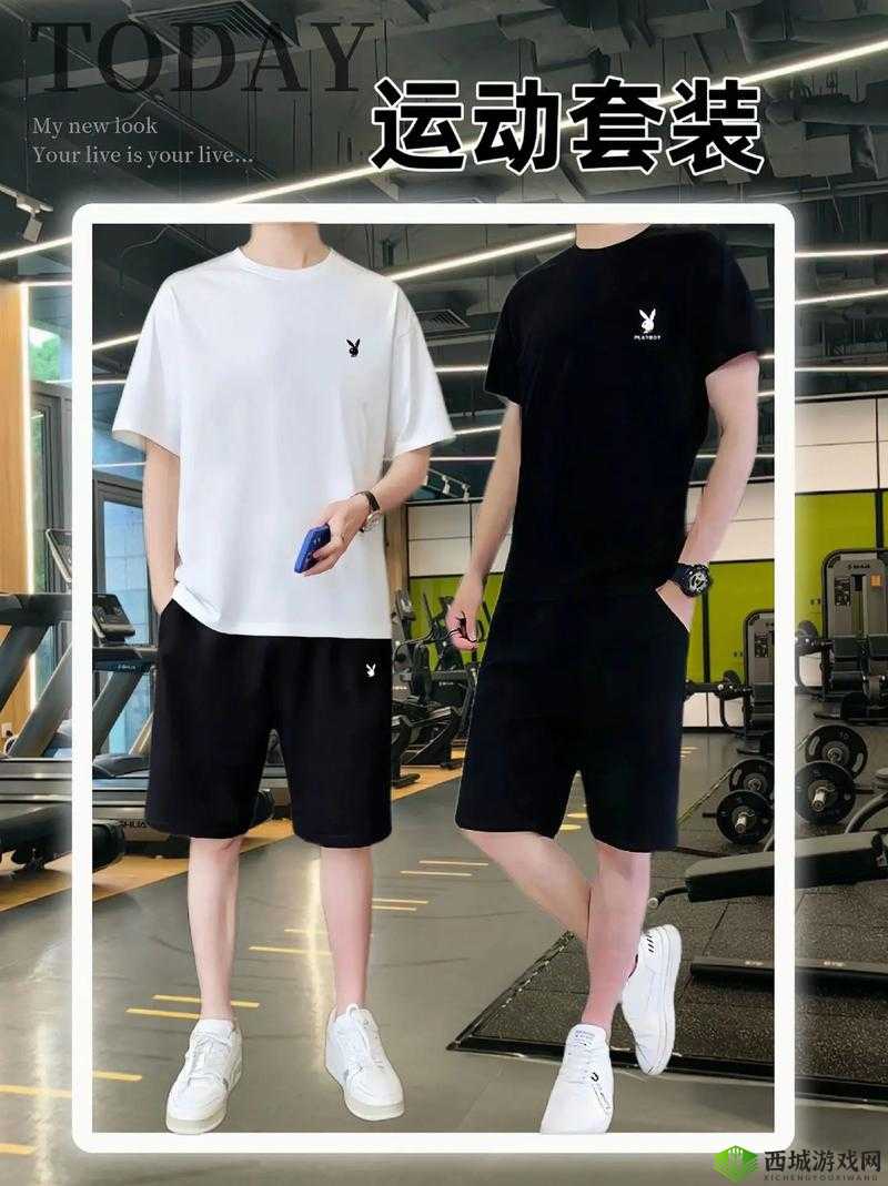 情侣晚上做运动的时候穿什么衣服:运动服饰的选择与搭配建议