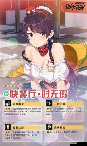 双生视界新活动她的最后颂歌介绍