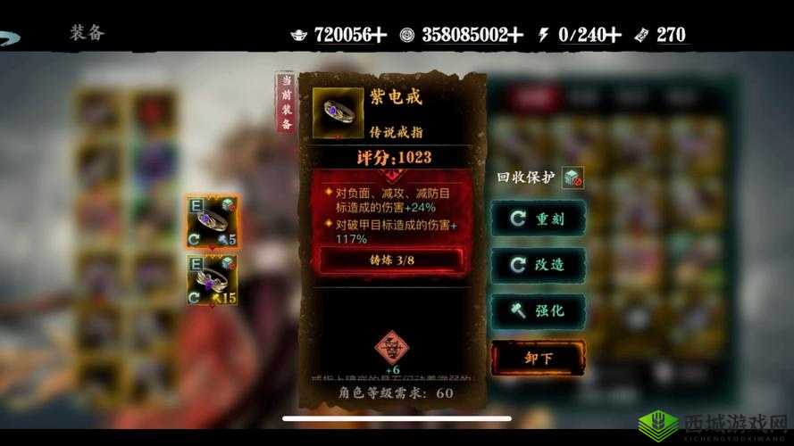 影之刃3玄家遗物气在获得方法全解析