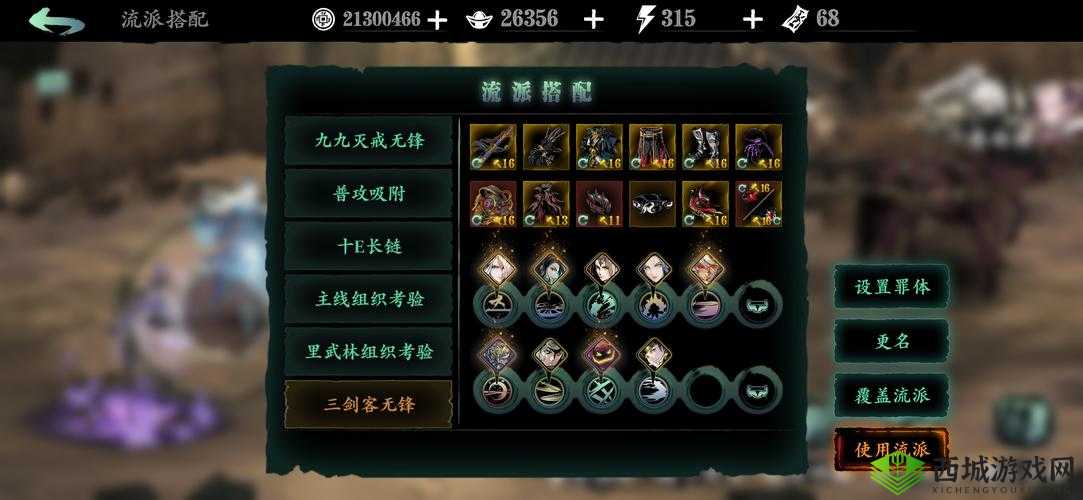 影之刃3白山路万魔之母掉落物品介绍