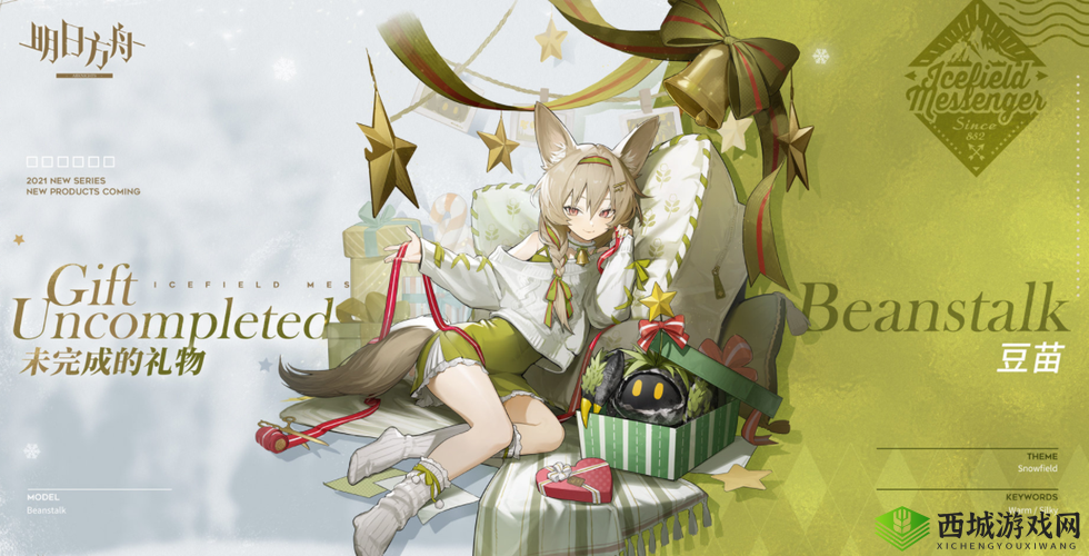 豆苗,明日方舟中的磐蟹饲养专家