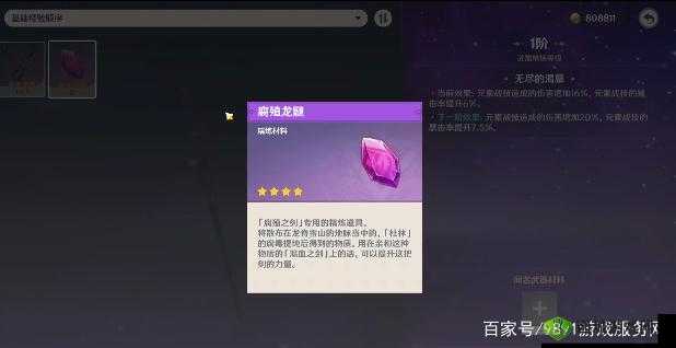 原神腐殖龙髓获取攻略，资源管理的高效指南