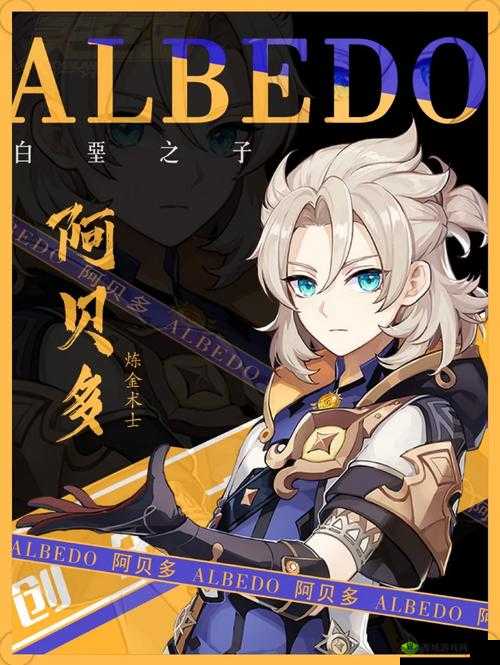 原神阿贝多能量球增加攻略