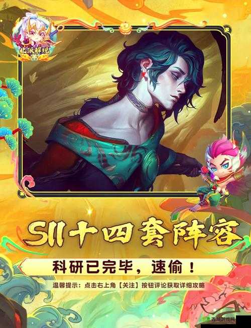 云顶之弈九五至尊一定成型攻略