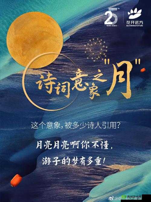 咏月风雅动若吱吱怎么样:带你领略独特的诗意之美