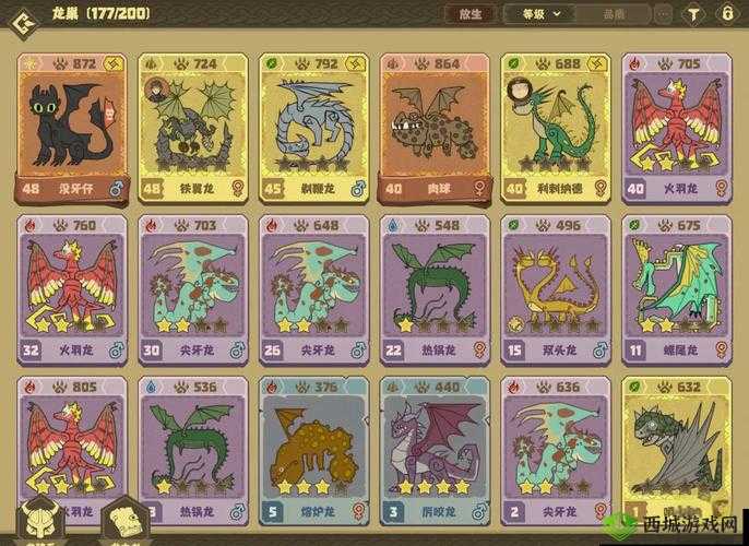 驯龙高手旅程四星龙怎么选:掌握技巧成功获取攻略指南