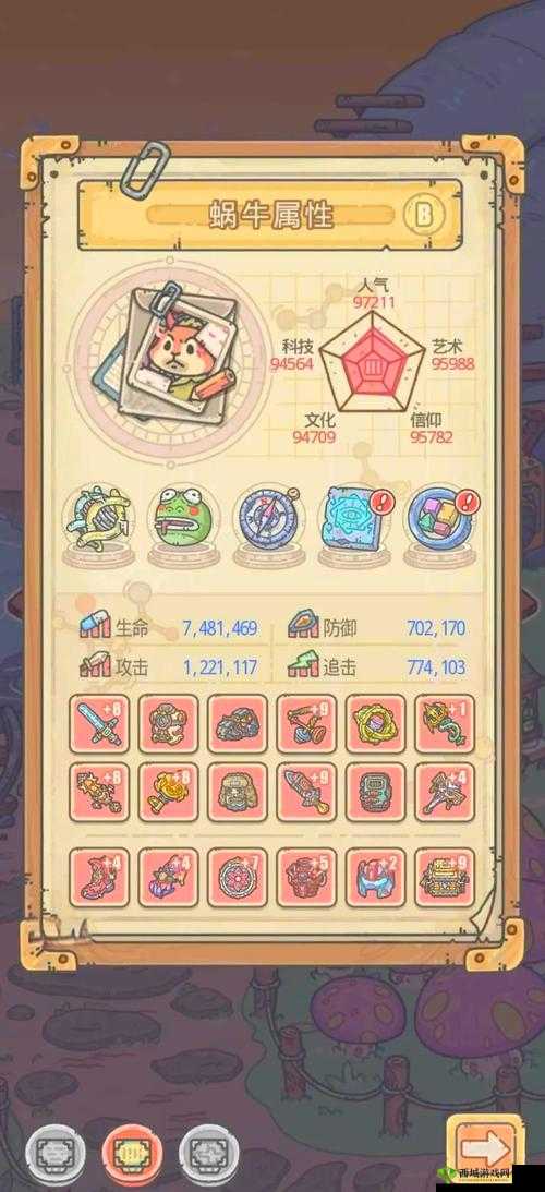 最强蜗牛物种战争玩法详解