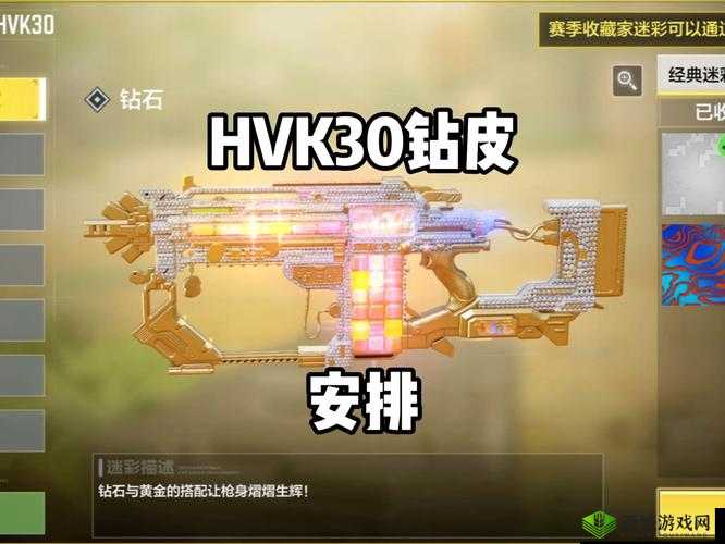 使命召唤手游HVK30配装方案