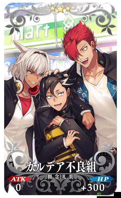 FGO第2部第5章新从者曼迪卡尔多，传奇与自卑交织的勇者