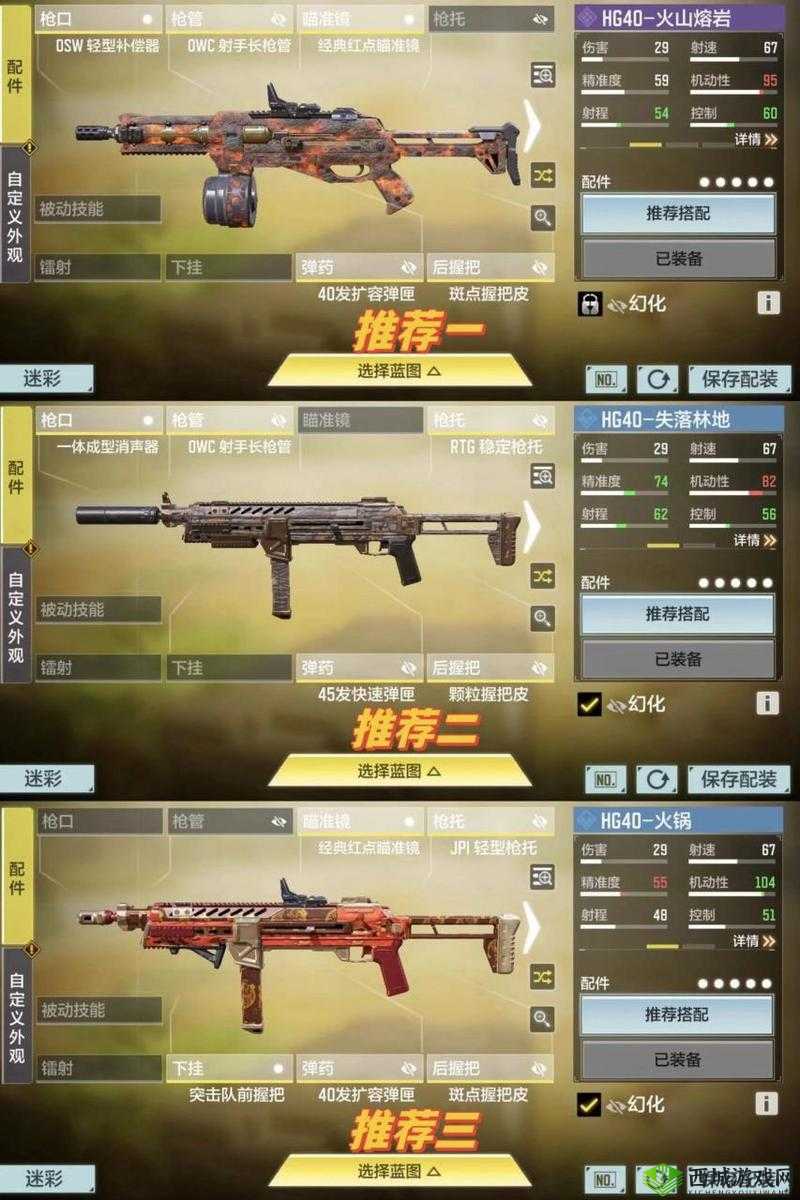 使命召唤HG40,解锁极致战斗力的配装秘籍