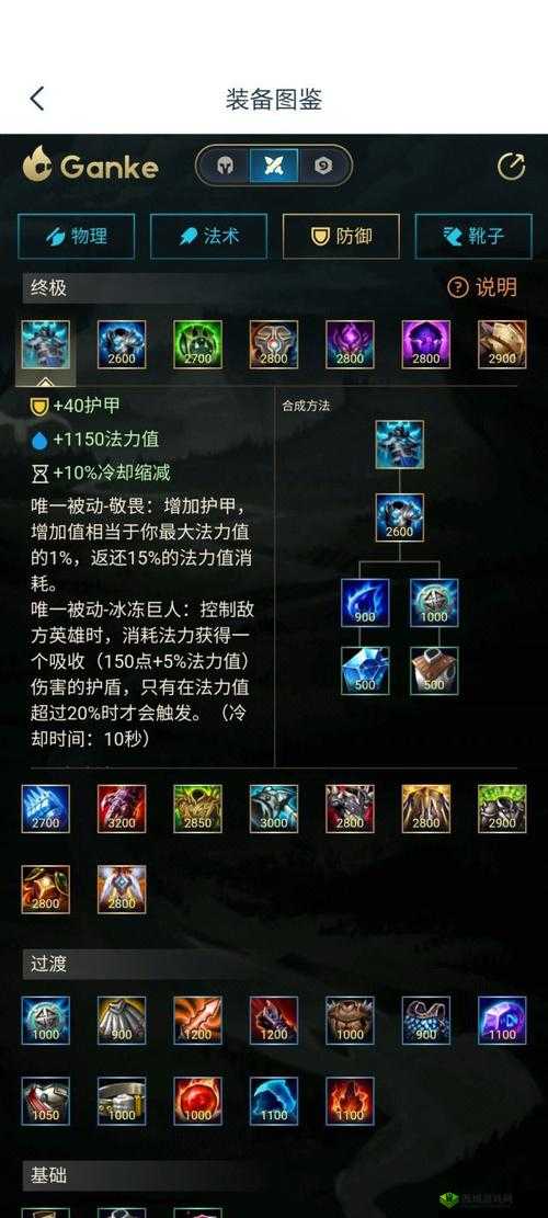 英雄联盟手游酒桶出装攻略