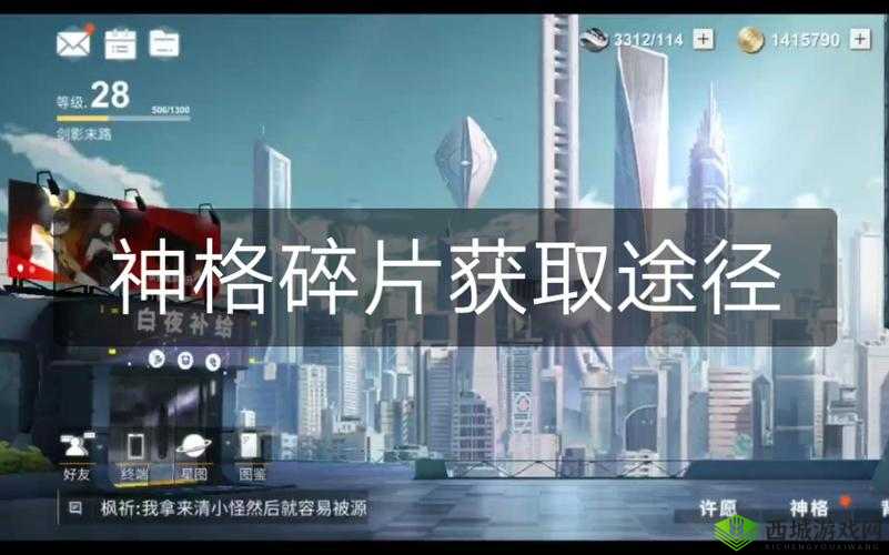 解神者神格碎片获取攻略全解析