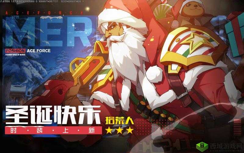 王牌战士老兵新皮肤圣诞老人介绍
