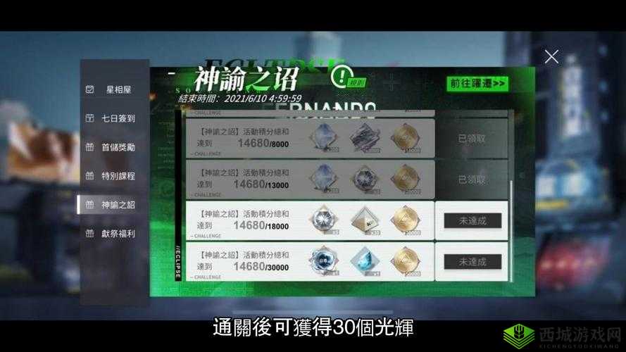 解神者许愿币获取秘籍,助你轻松召唤心仪神明