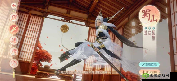 花与剑，蜀山技能深度解析与江湖之旅